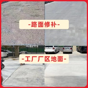 延长水泥地面修复剂