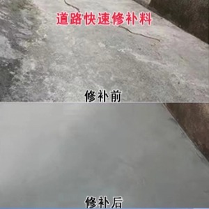 延长水泥路面薄层修补剂